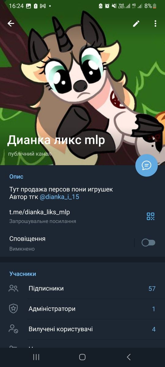 My liffe pony май літл поні ребут