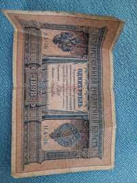 Oryginalny banknot 1 Rubel Rosja 1898 rok HA - 36