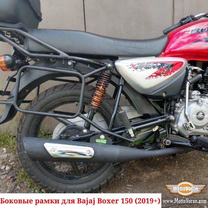 Боковые рамки Bajaj Boxer 150 кофры багажник Boxer BM 150 (2019-2022)