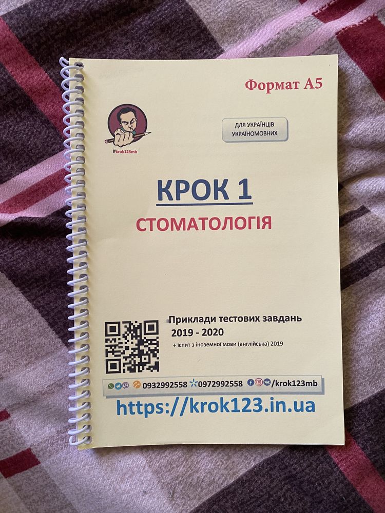 Крок 1 стоматологія буклети