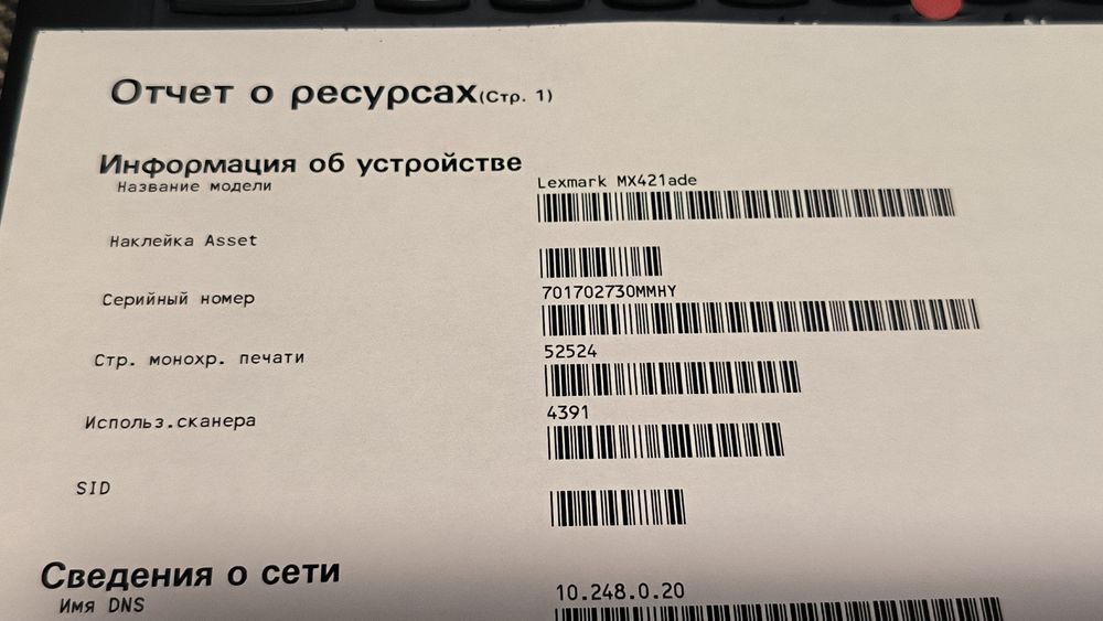 БФП Lexmark MX421 ade друкує, копіює(двосторонне), сканує, дуплекс