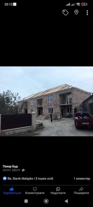 Будівельні роботи любої складності) та матеріали..