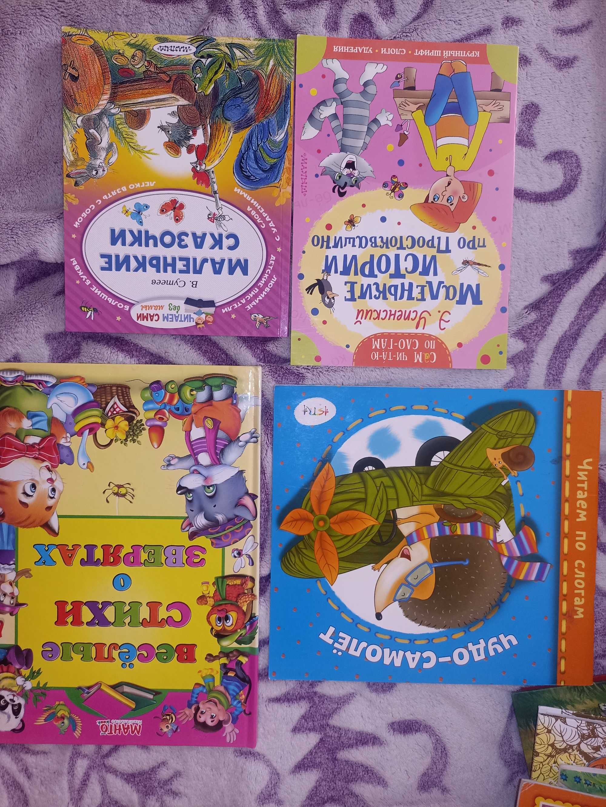 Книги для детей на разный возраст