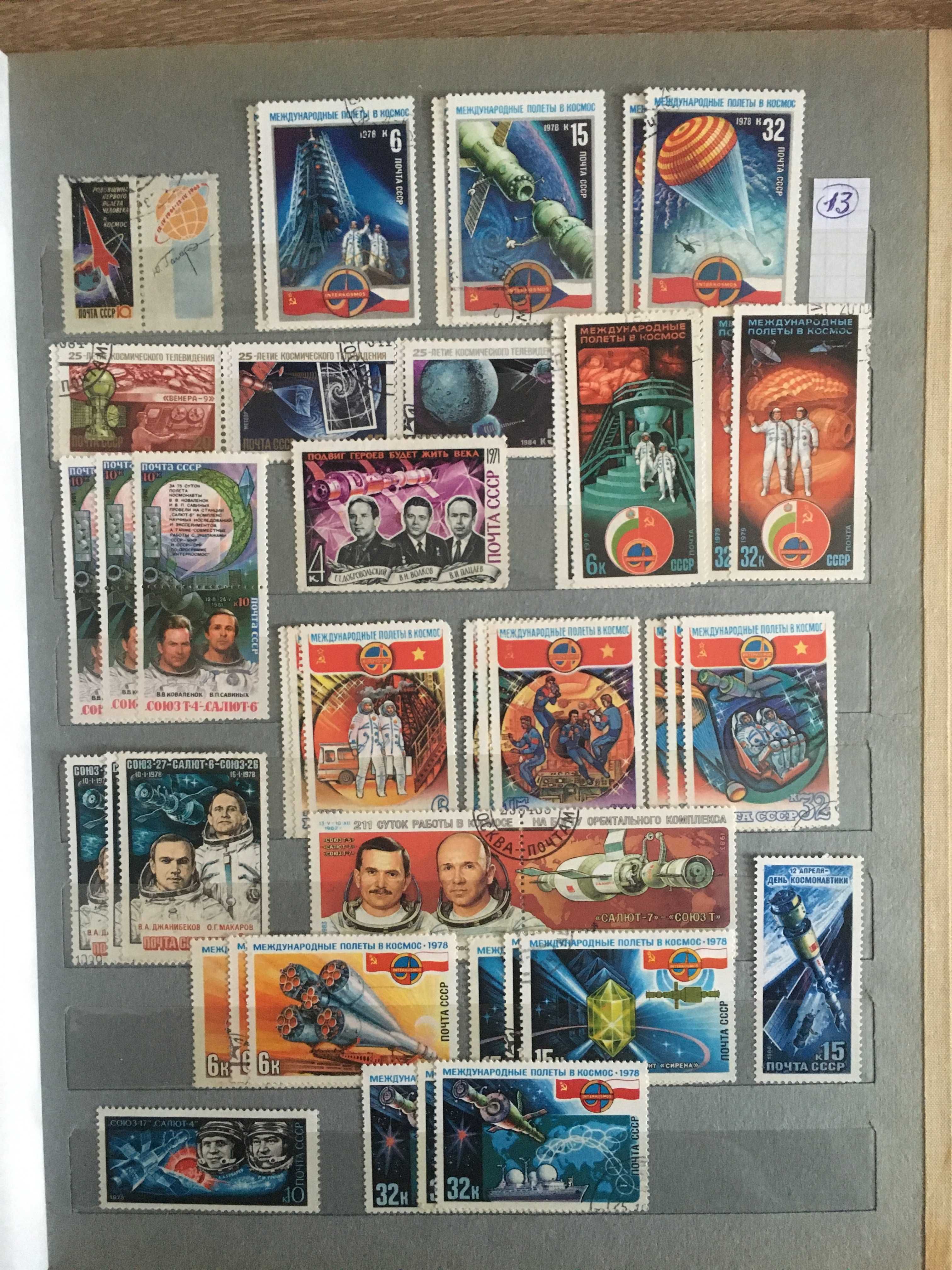 Красивий космос на поштових марках