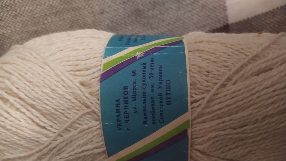 Нитки для в'язання