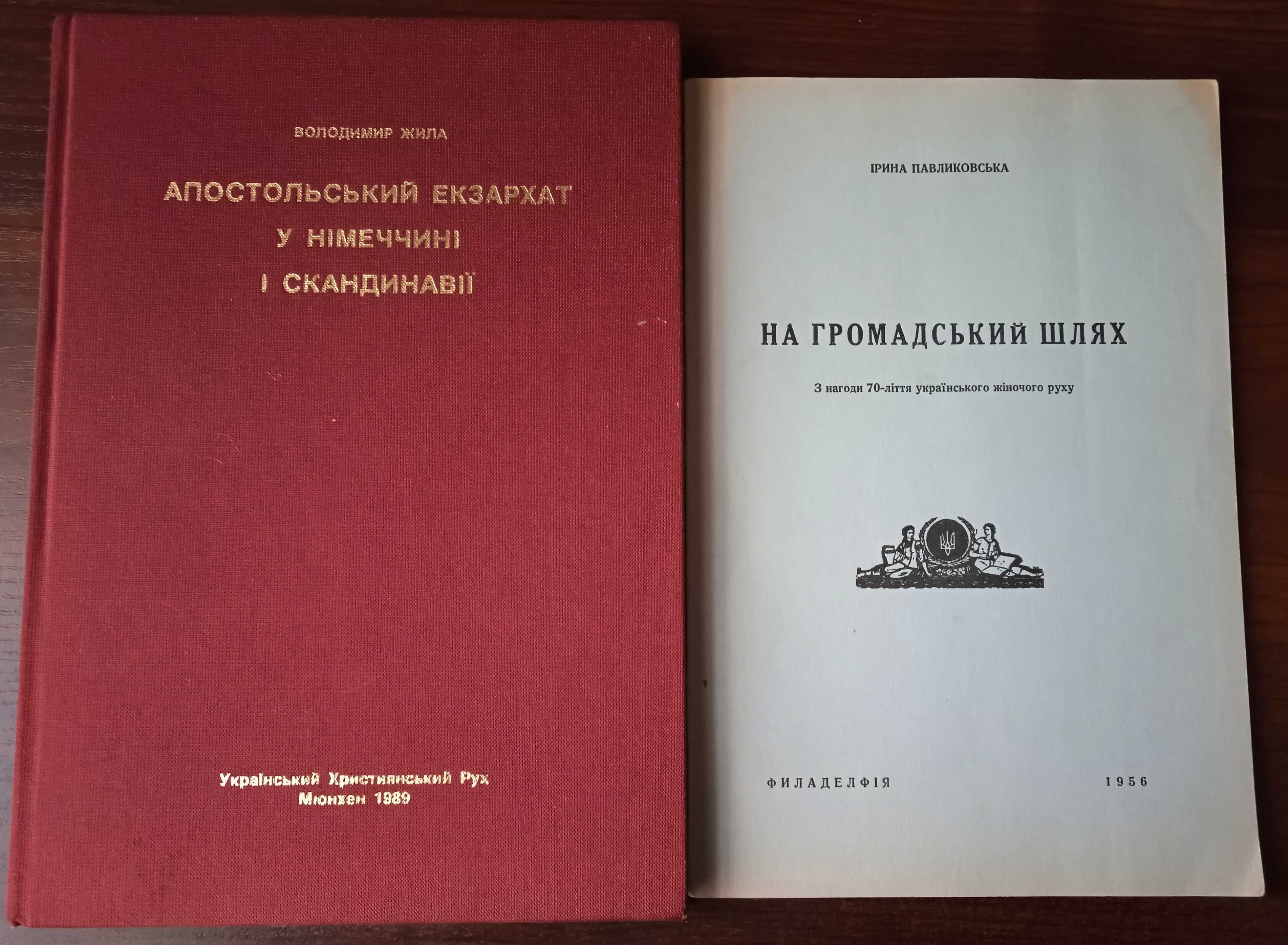 Книжки з історії України