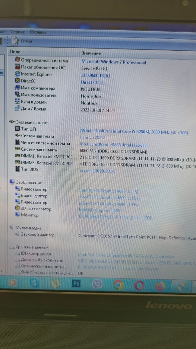 Lenovo G510, i5, озу 6гб