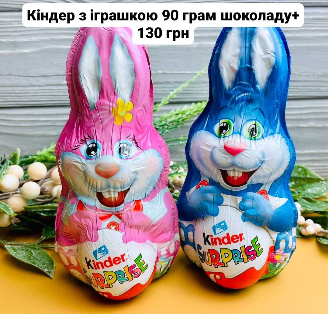 Подарунковий набір кіндер KINDER MAXI MIX з іграшкою великодній зайчик