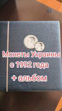 Набор монет Украины с 1992 года в альбоме