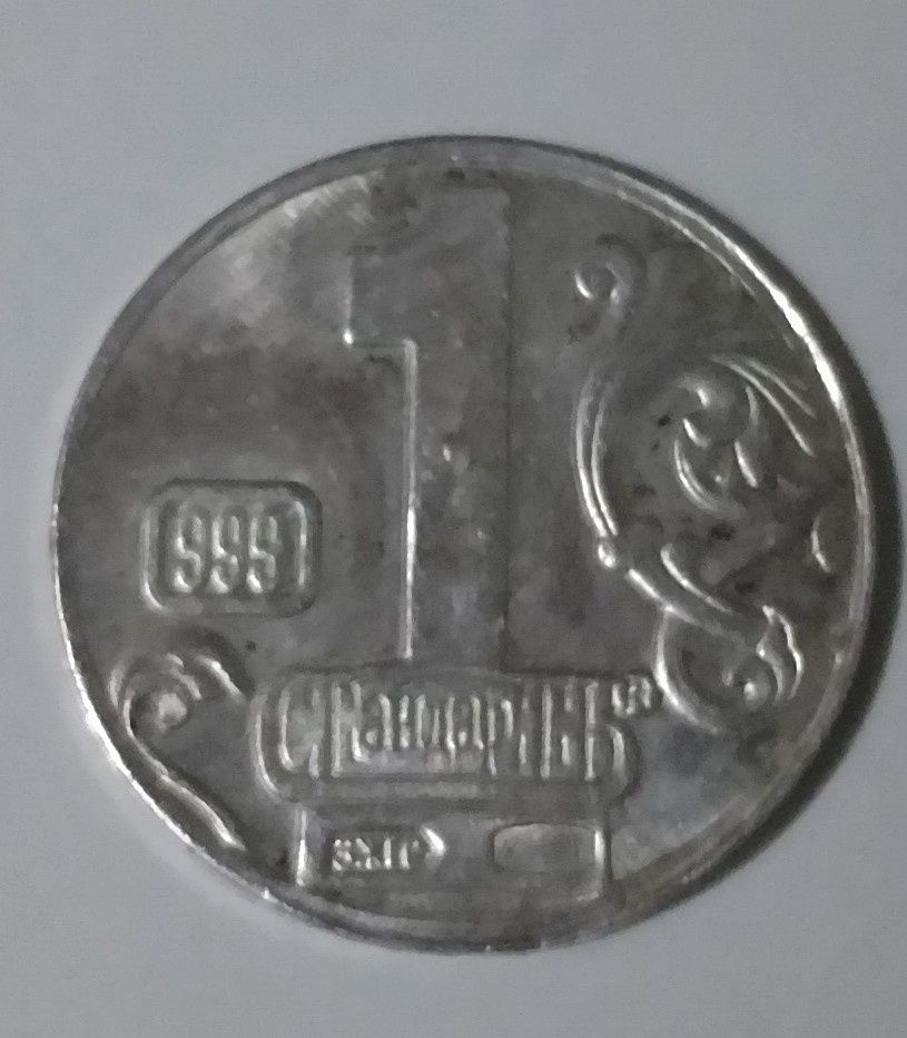 Монета Кутузов Н.И