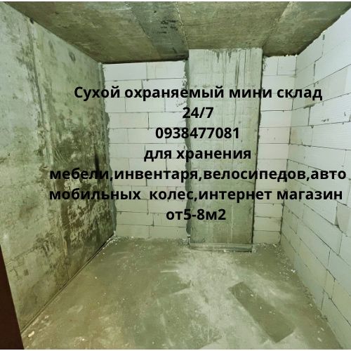 Гараж/Комора для хранения в Одессе.Склад.Кладовка.Бокс.Камера схову