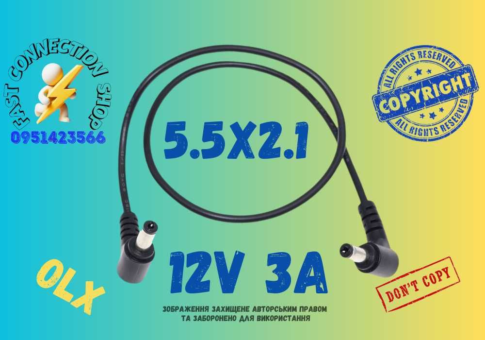 DC 5,5X2,1 папа/папа 12V 3A 150см 100см кабель питания роутера от ДБЖ