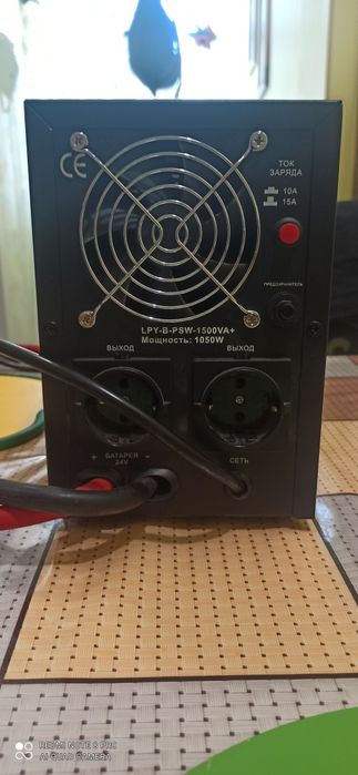 ИБП LogicPower 1000VA+ (700Вт)  и 1500VA+(1050Вт)