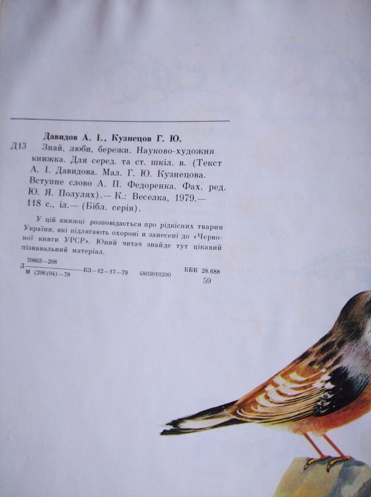 Книги-альбомы о природе