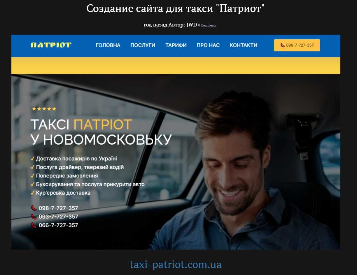 Создать сайт от 6000 грн. Настройка Гугл Фейсбук Инстаграм реклама