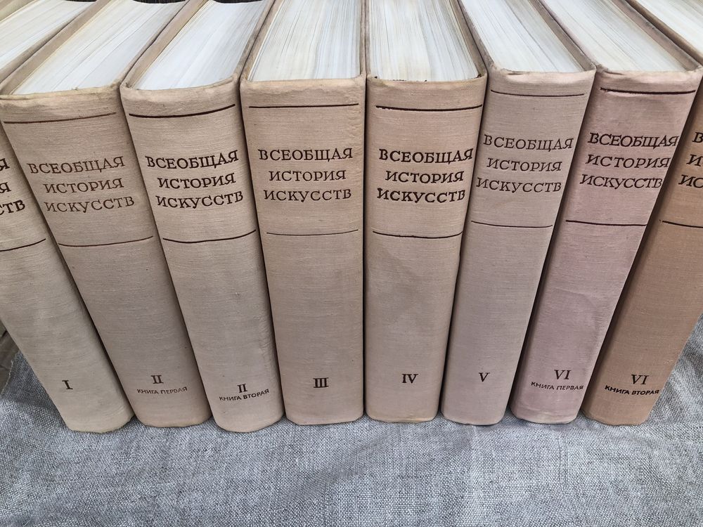 Всеобщая история искусств.