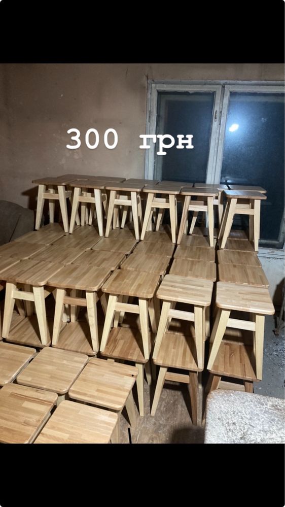 Табуретки табурети стільці табуретка