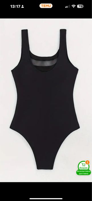 Купальник жіночий