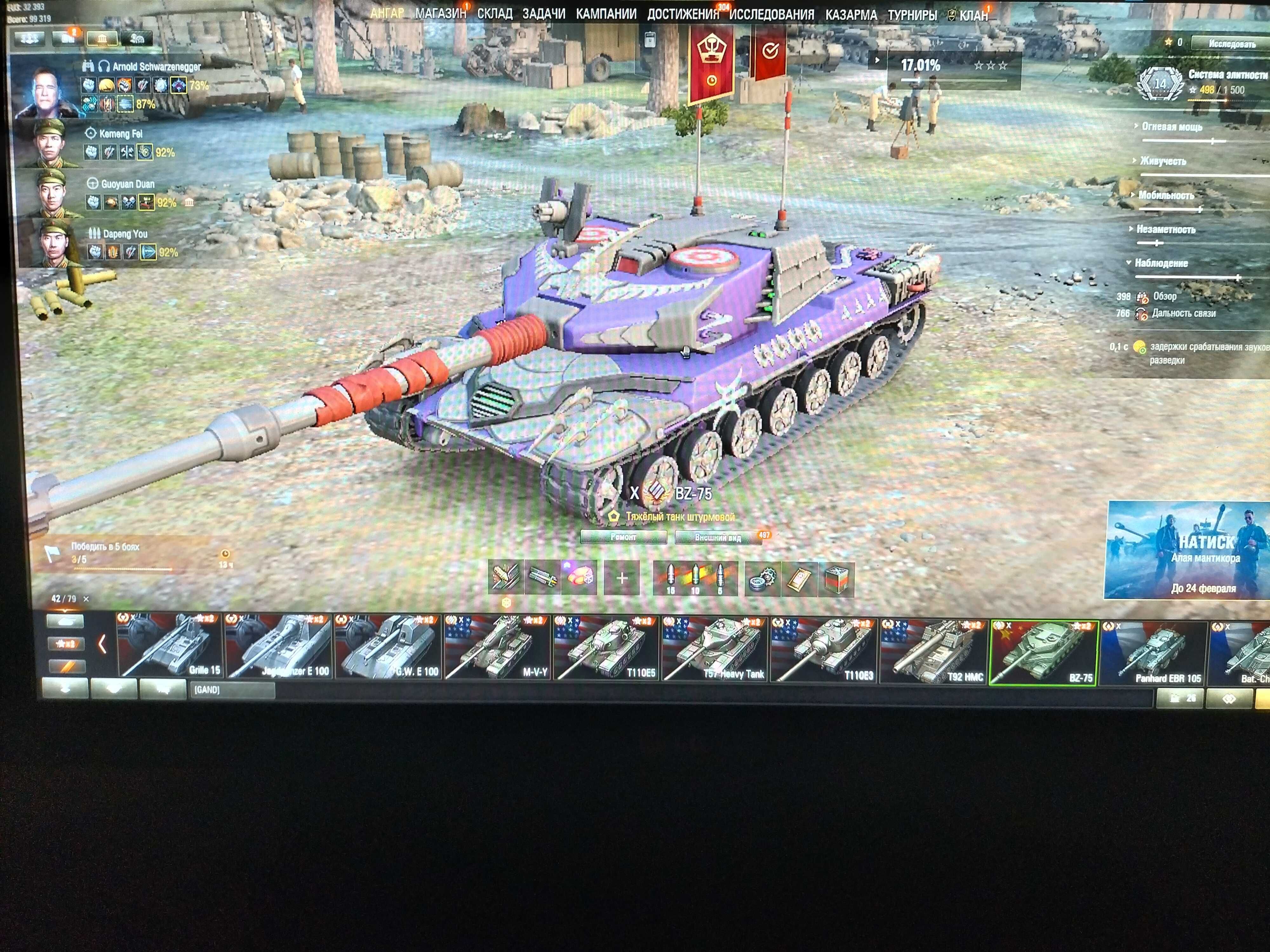 Акаунт в World of Tanks