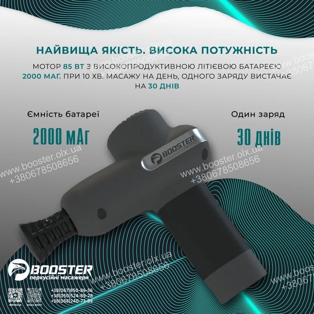 Ударний масажер Booster Lightsaber Mini перкусійний масажер для тіла