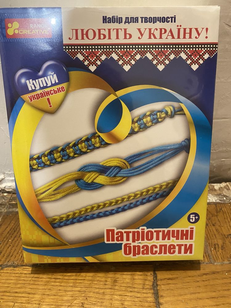 Набор для творчості «Любіть Україну»
