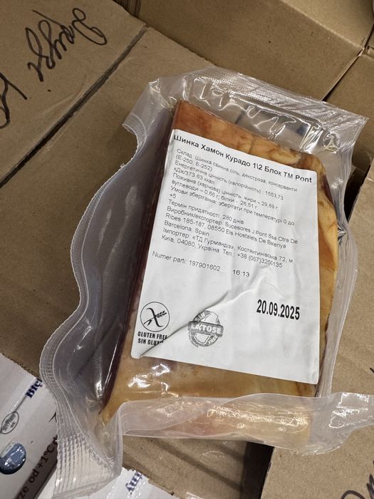 Хамон куски и нарезка  Испания и Прошуто куски Италия