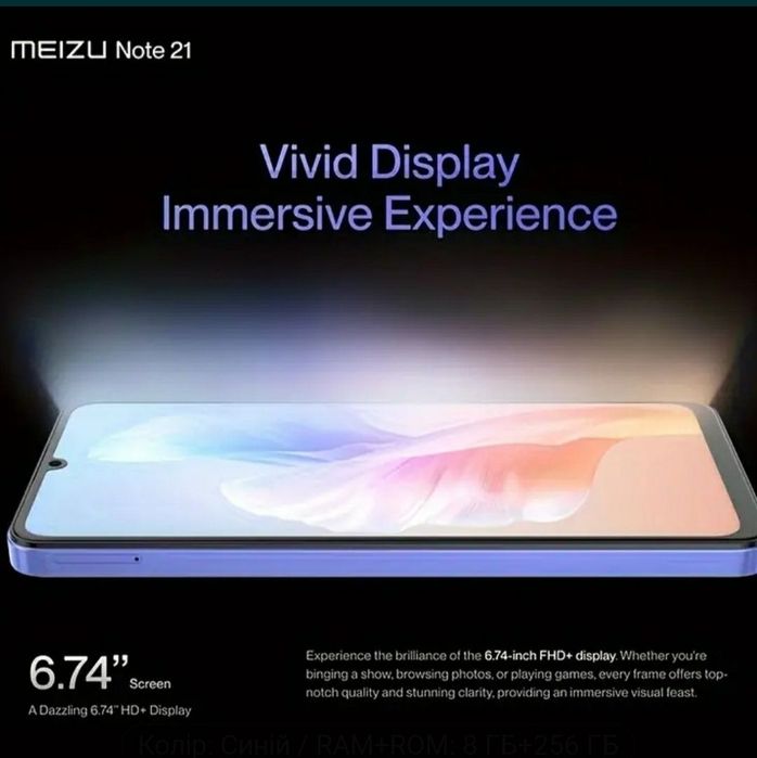 Смартфон MEIZY Note 21 8/256GB.
