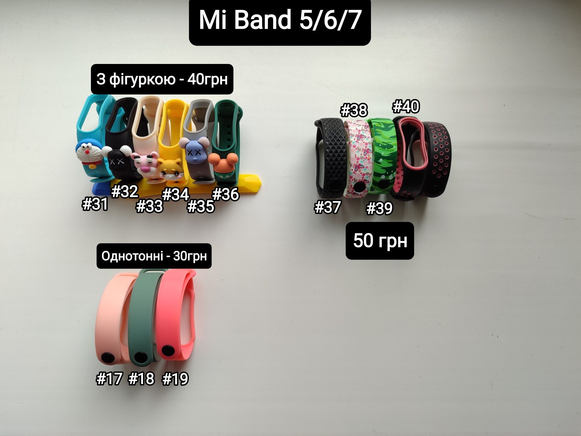 Розпродаж Ремішок Mi Band Ремешок Mi Band Браслет mi band ремінець