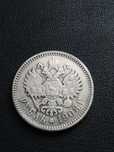Продам 1руб 1908год