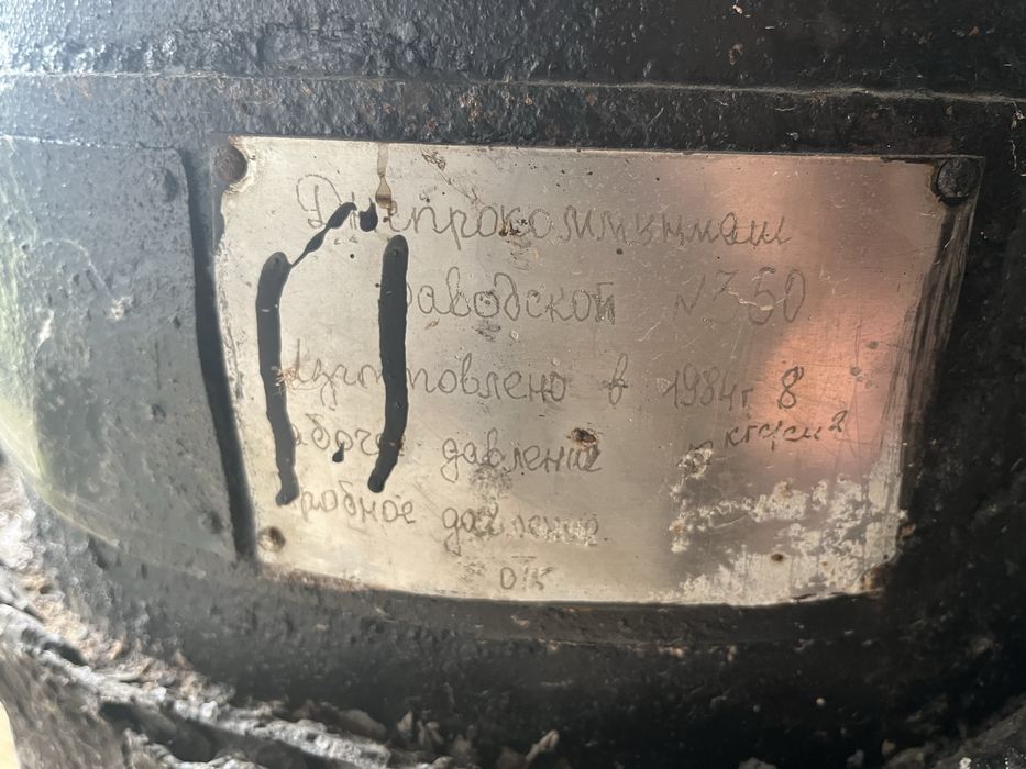 Газгольдер Ємність для газу 4.7 куба