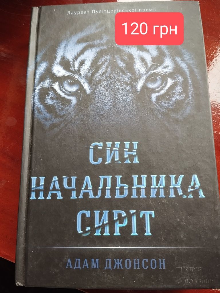 Цікаві книги на укр. мові