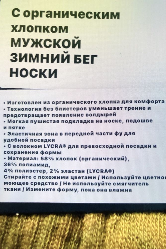 Спортивные носки для бега Crivit