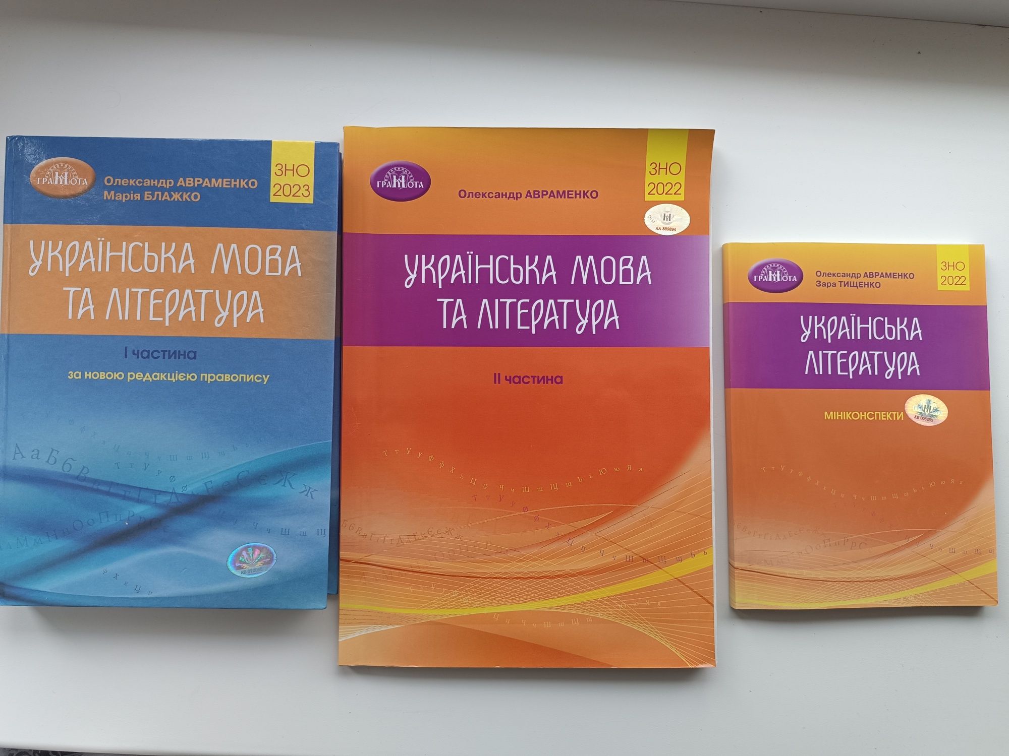 Довідники, помічники, підготовка до ЗНО/НМТ, збірники задач