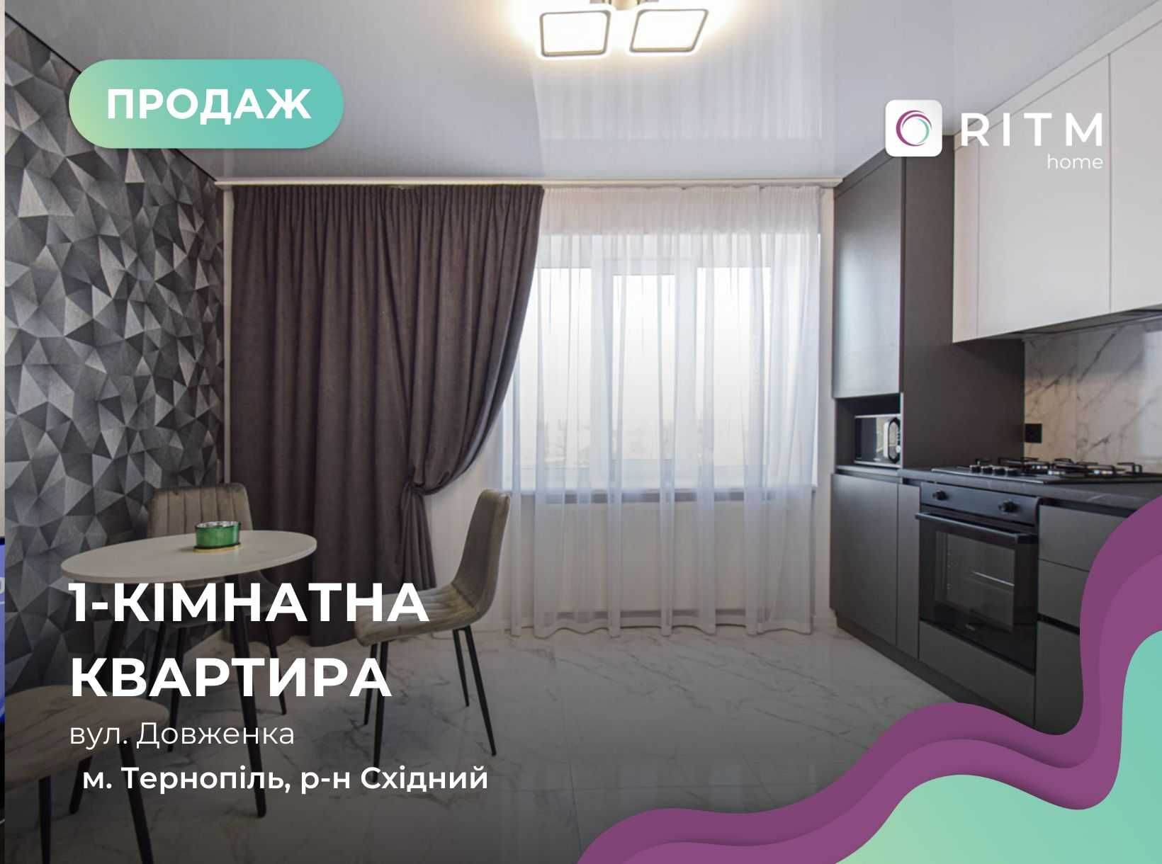 1-к. кв. з просторою кухнею, розташовану на першому поверсі будинку.