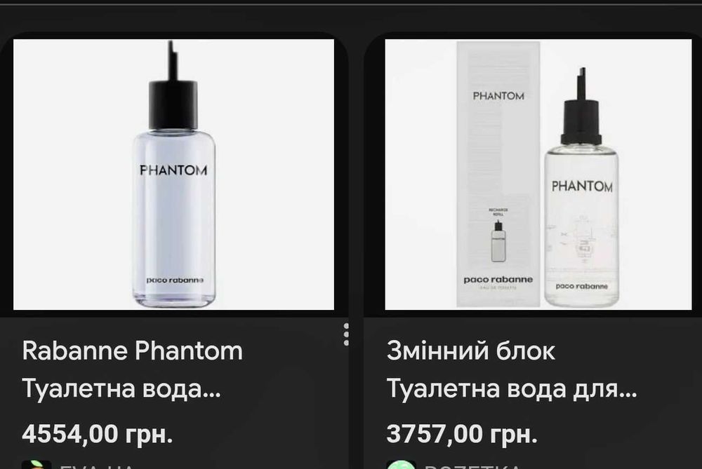 Phantom Rabanne 200 ml Scandal