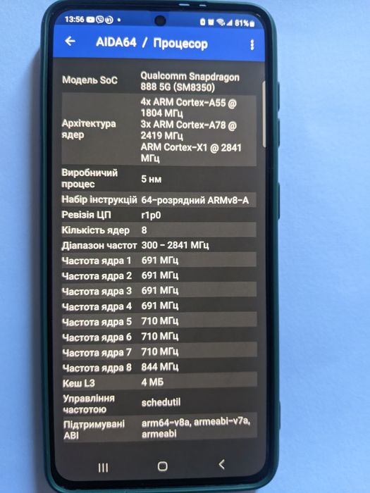 Samsung S21 8\128 Gb
