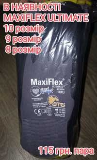 Maxiflex ultimate РОЗМІР 8,9,10 ВНАЯВНОСТІ