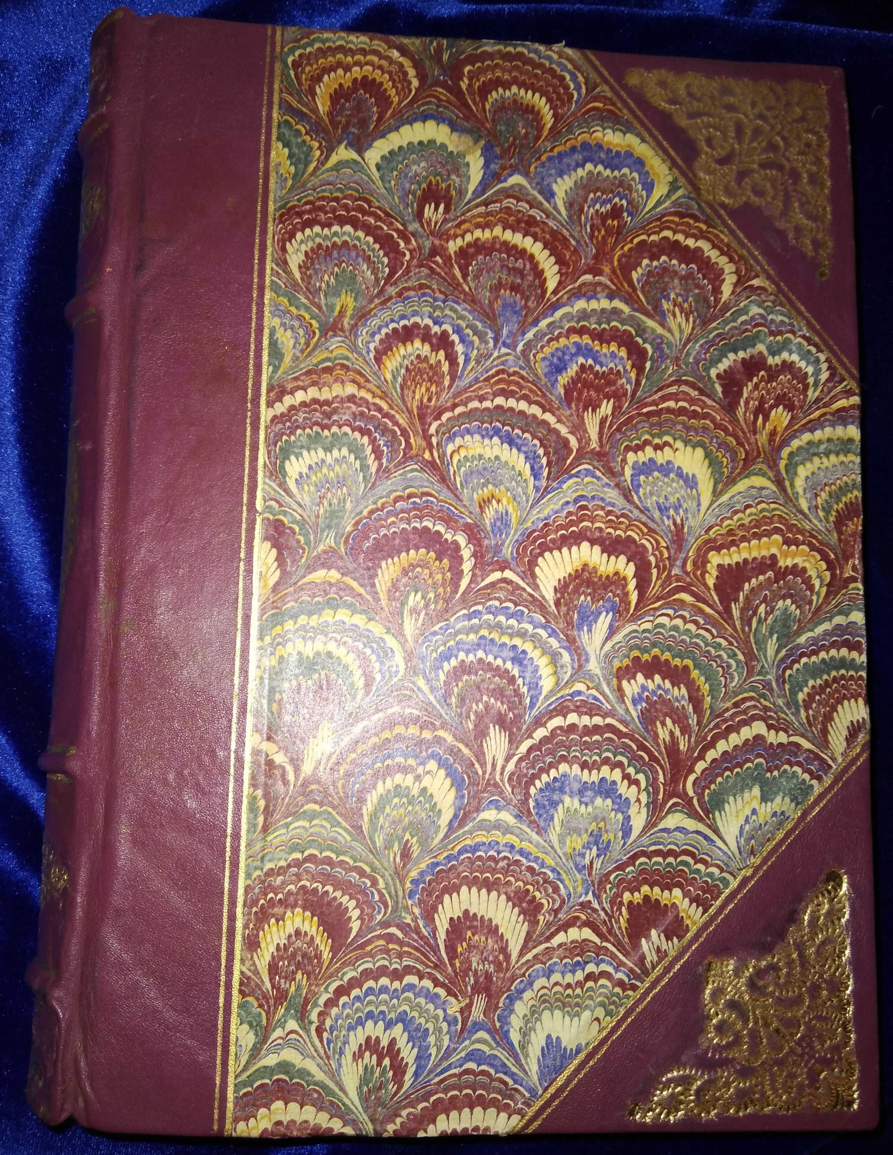 Старинные книги 1820-1917 г.