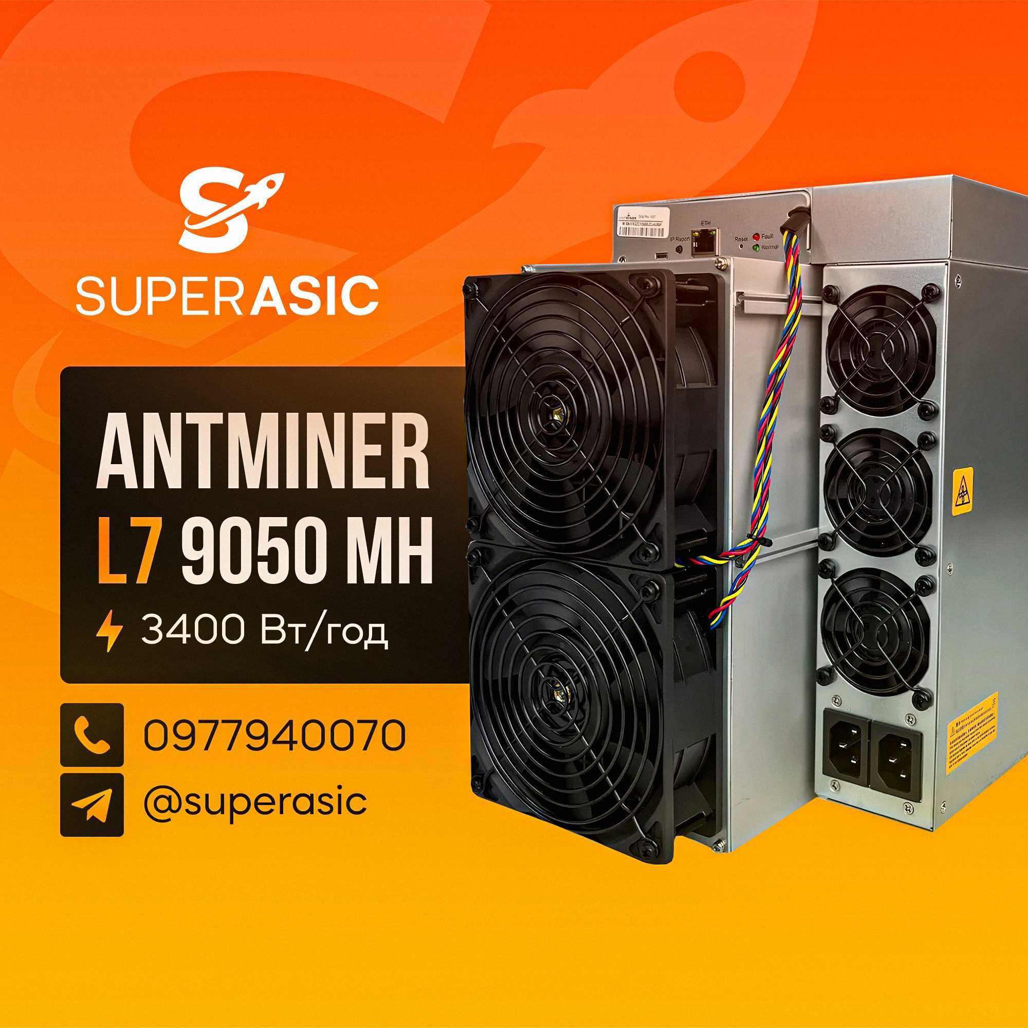В наявності Asic Bitmain Antminer L7 9050 Mh 3400 Вт