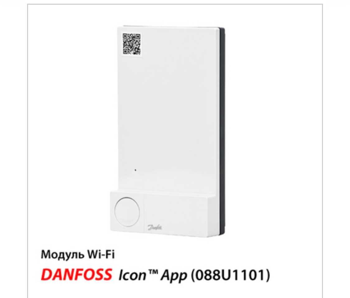 Головний контролер Icon Master Danfoss 088U1141