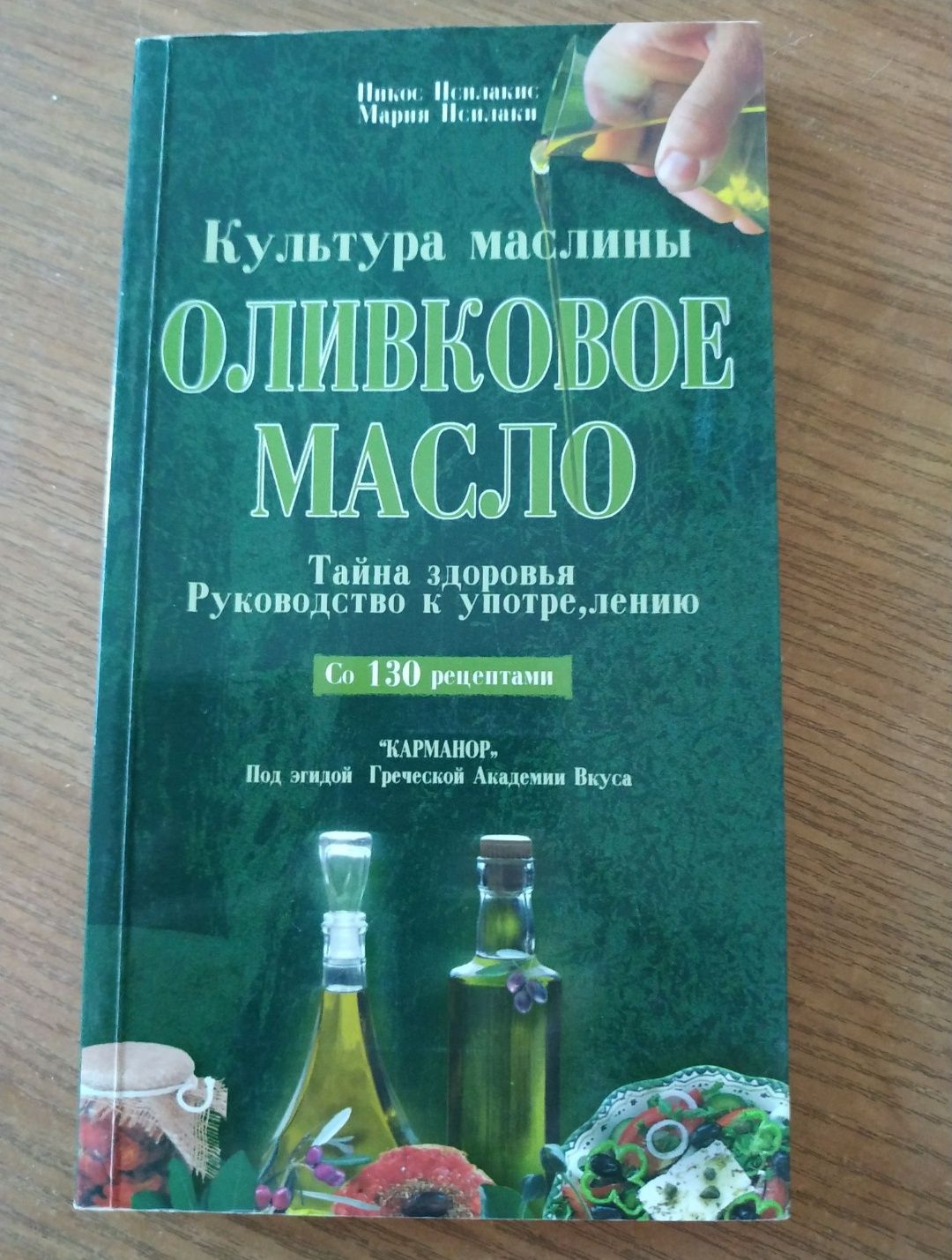 Культура маслини. Оливкове масло. Олія. Таємниця здоров'я