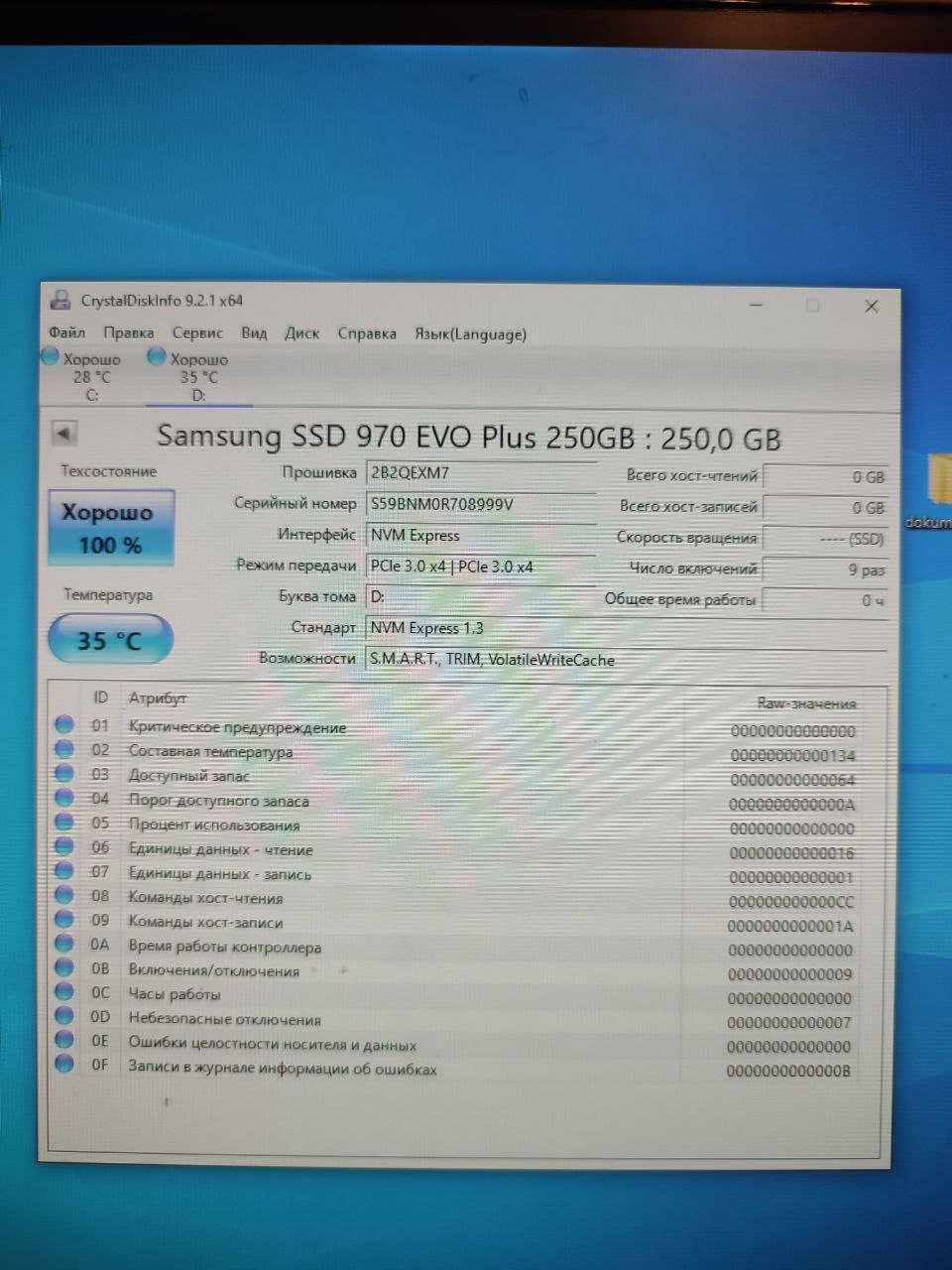 SSD накопичувач Samsung 970 EVO Plus 250 GB