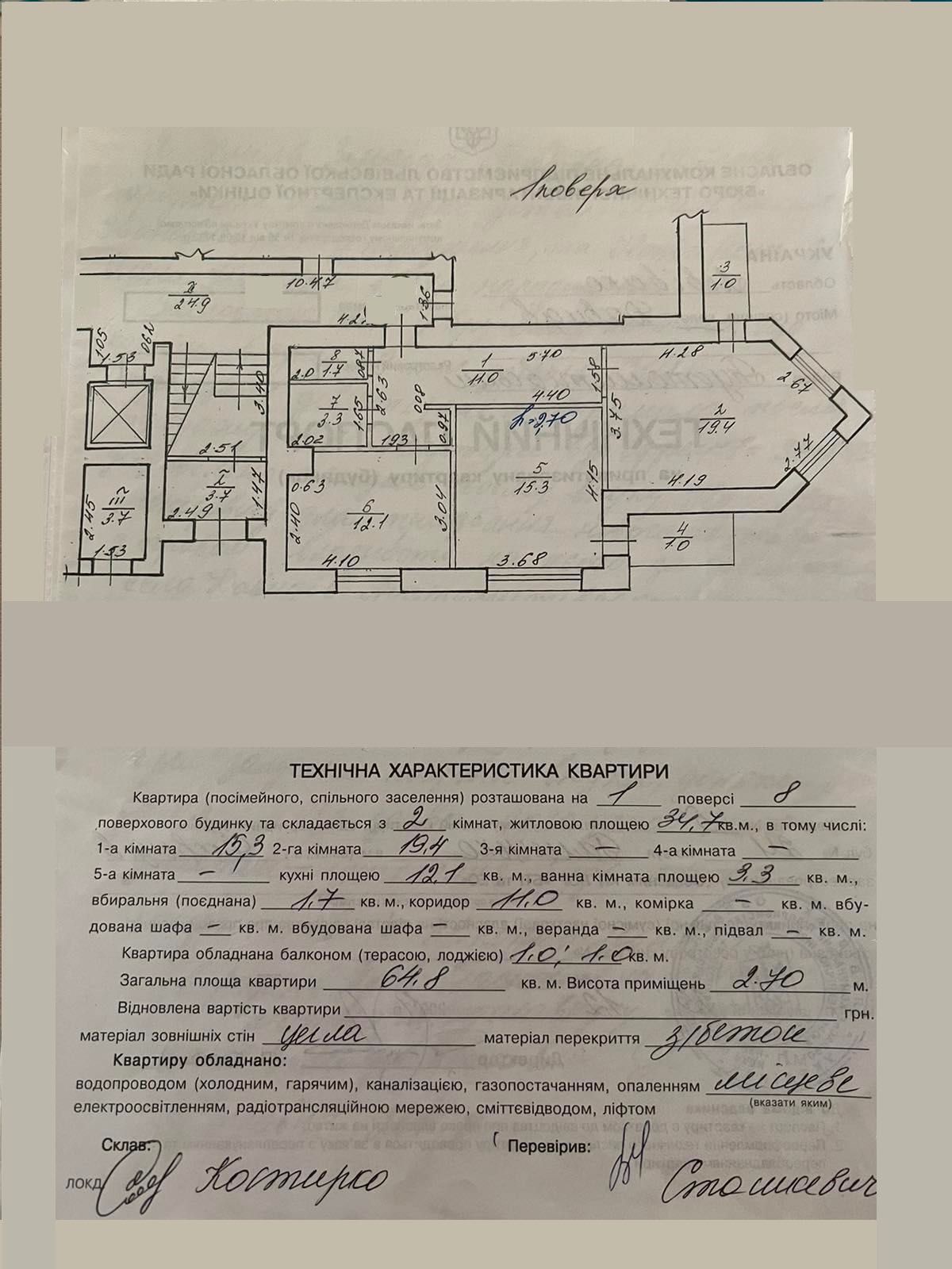 Продаж 2 кімнатна новобудова с. Давидів вул. Галицька