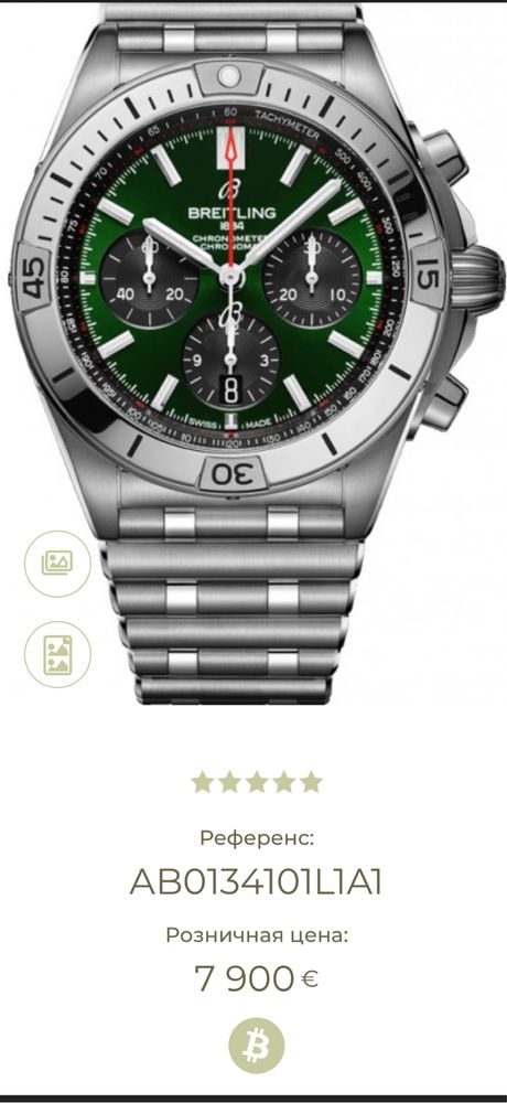 Годинник BREITLING Chronomat 42 Bentley AB01343A1L1A1