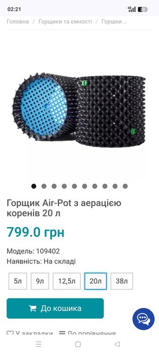 Горщик для рослин, smart