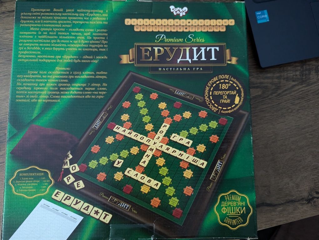 Настільна гра Ерудит