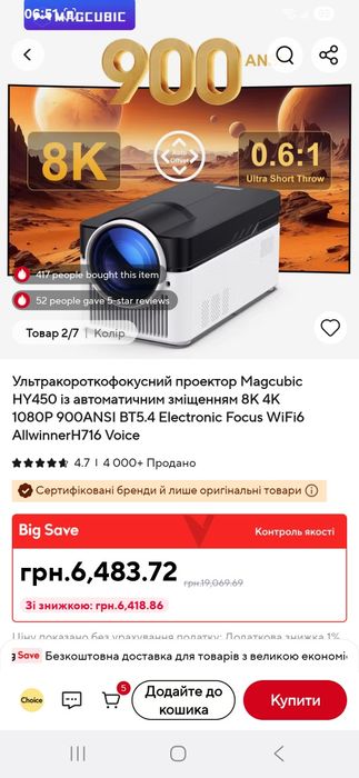 Проектор hy 450 900ansi,Андроід з аеропультом і з голосовим набором