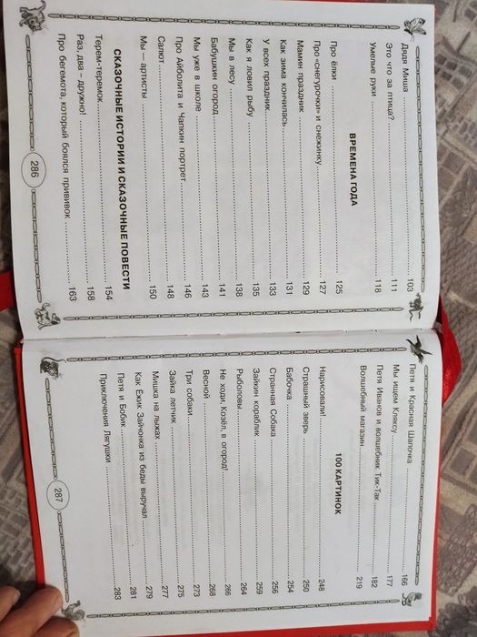 В.Сутеев "1000 сказок"