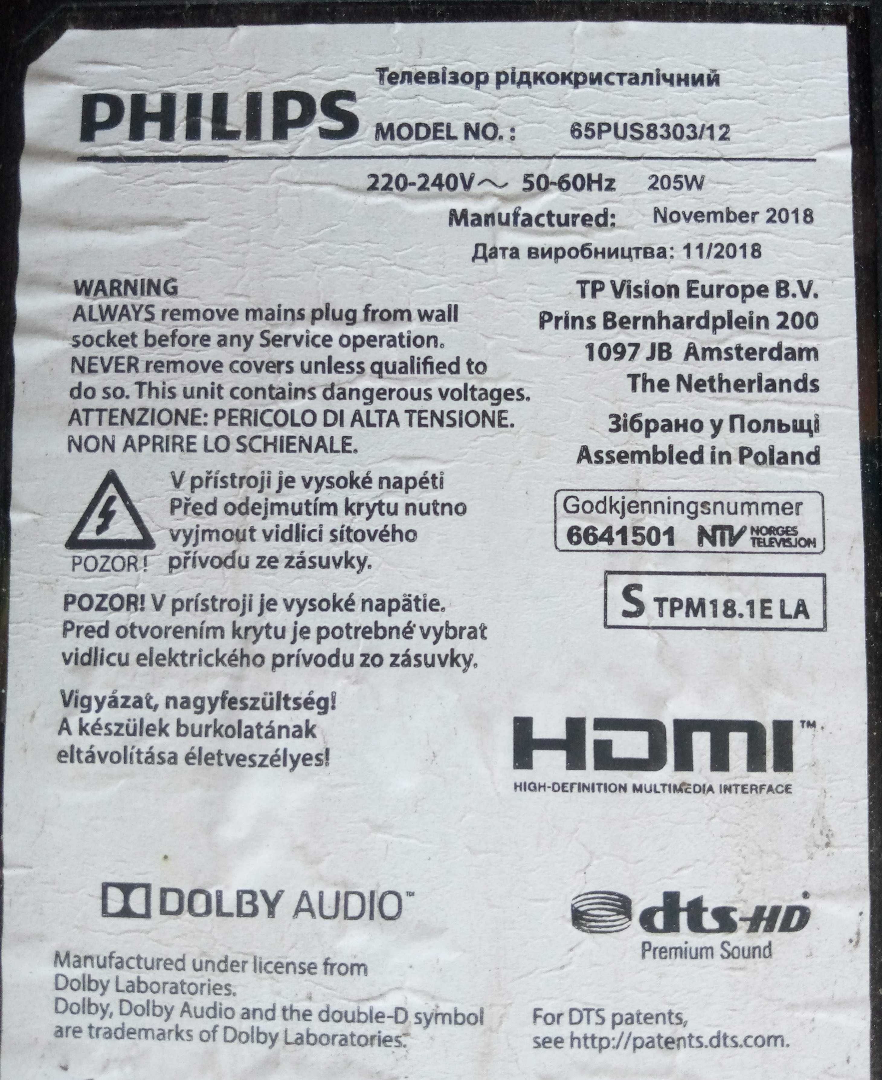 PHILIPS 65PUS8303/12 битая матрица.