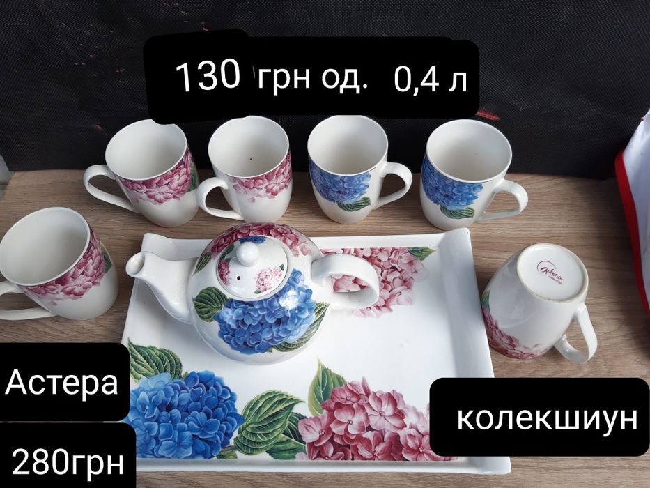 Посуда фарфоровая Хрусталь